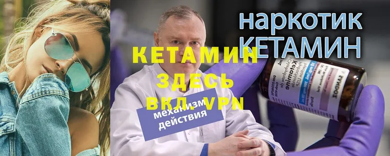 КЕТАМИН ketamine  нарко площадка как зайти  Конаково 